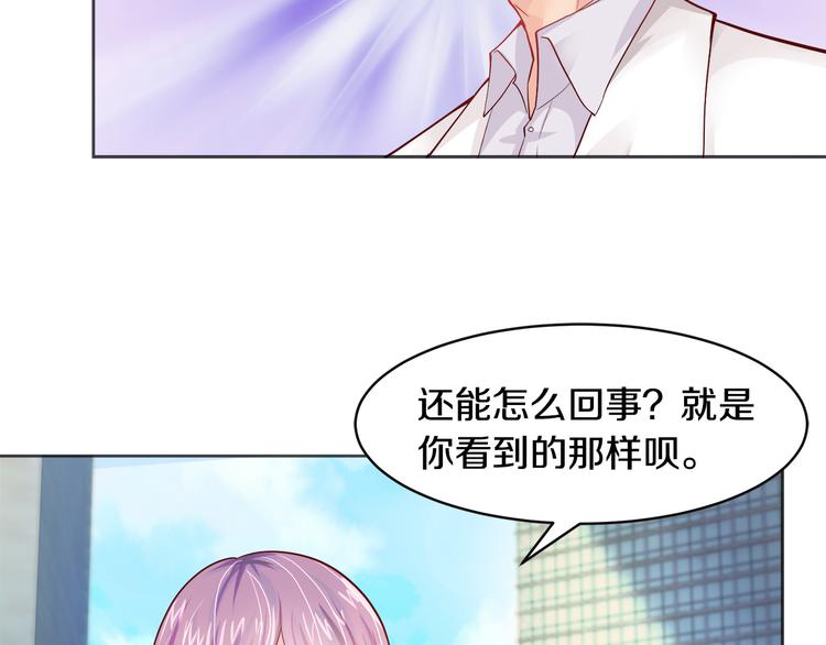 第4话 暴揍渣男64