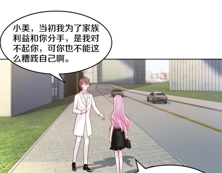 第4话 暴揍渣男66