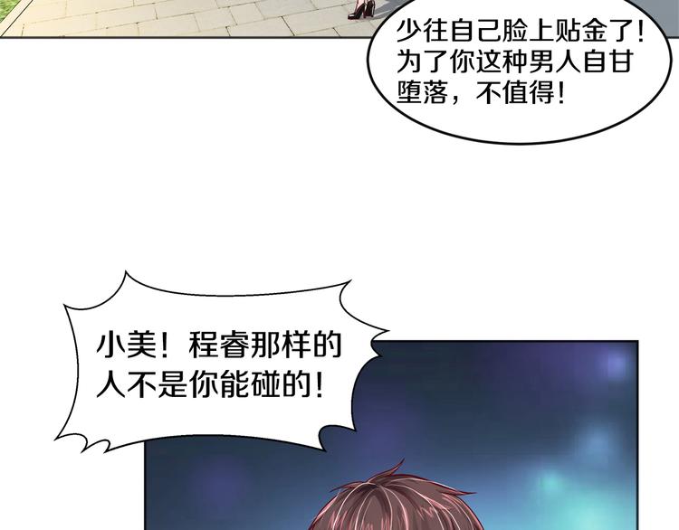 第4话 暴揍渣男67