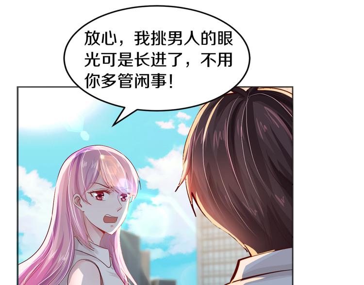 第4话 暴揍渣男69