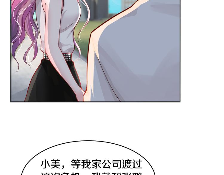 第4话 暴揍渣男70