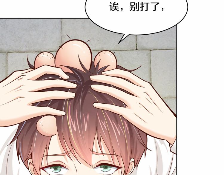 第4话 暴揍渣男84