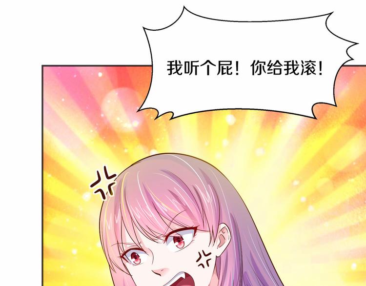 第4话 暴揍渣男86