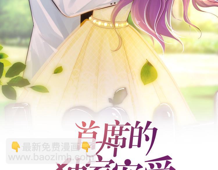 第10话 亲手撕白莲1