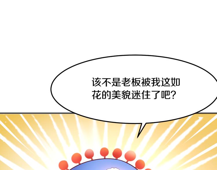 第10话 亲手撕白莲12