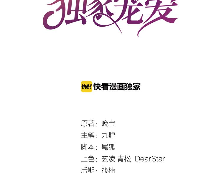 第10话 亲手撕白莲2