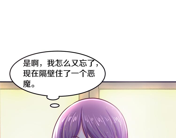 第10话 亲手撕白莲20
