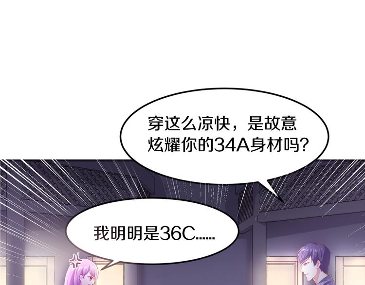 第10话 亲手撕白莲22