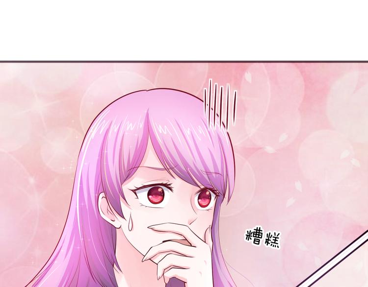第10话 亲手撕白莲24