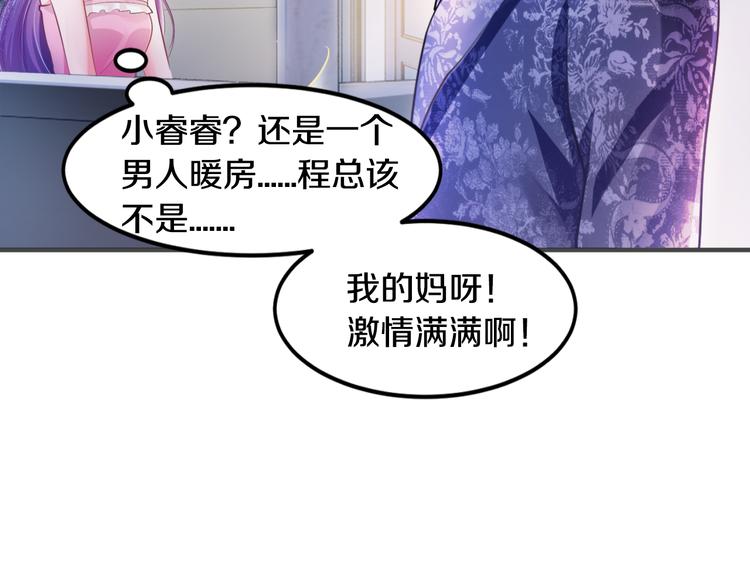 第10话 亲手撕白莲33