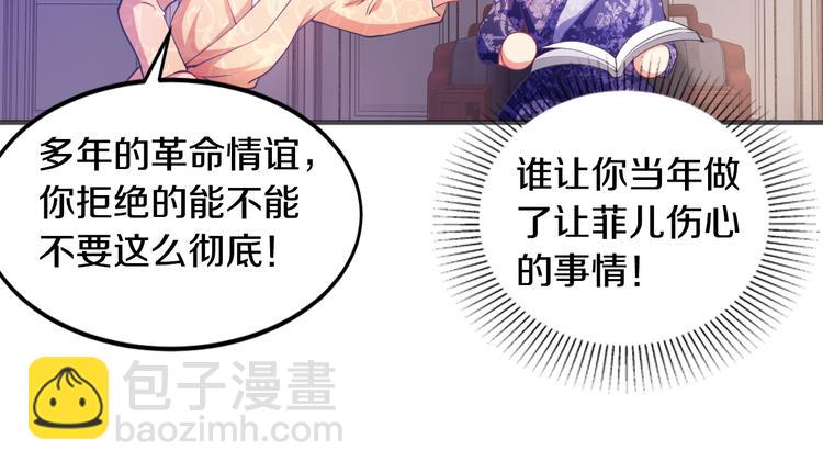第10话 亲手撕白莲47