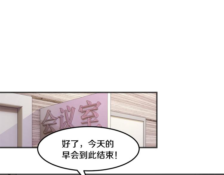 第10话 亲手撕白莲48