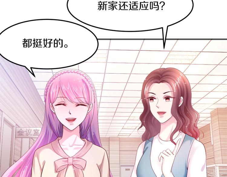 第10话 亲手撕白莲58