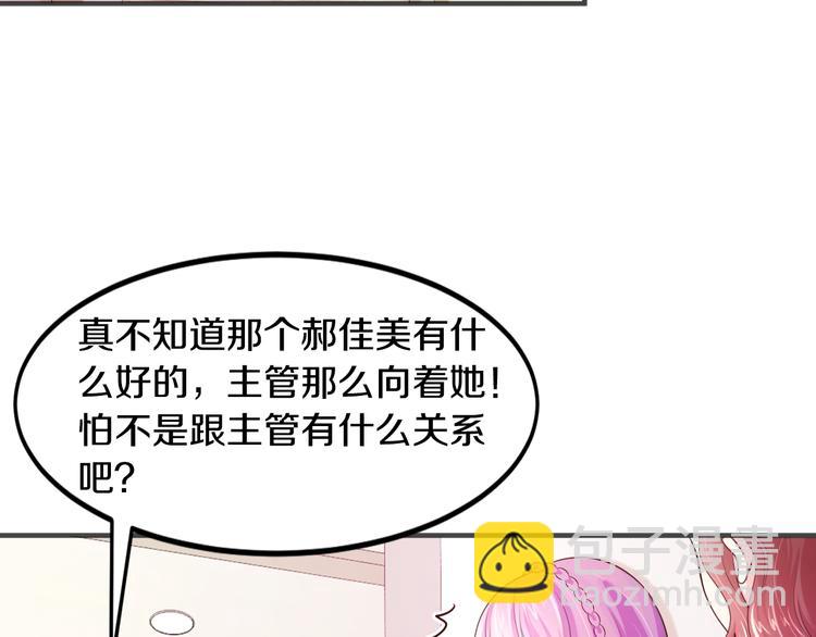 第10话 亲手撕白莲61