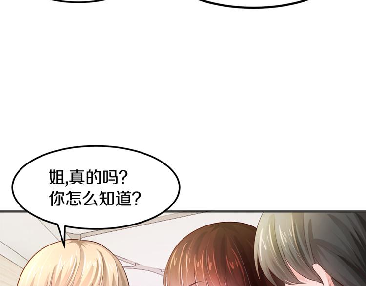 第10话 亲手撕白莲65