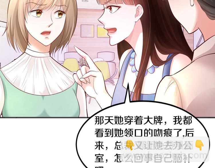 第10话 亲手撕白莲66