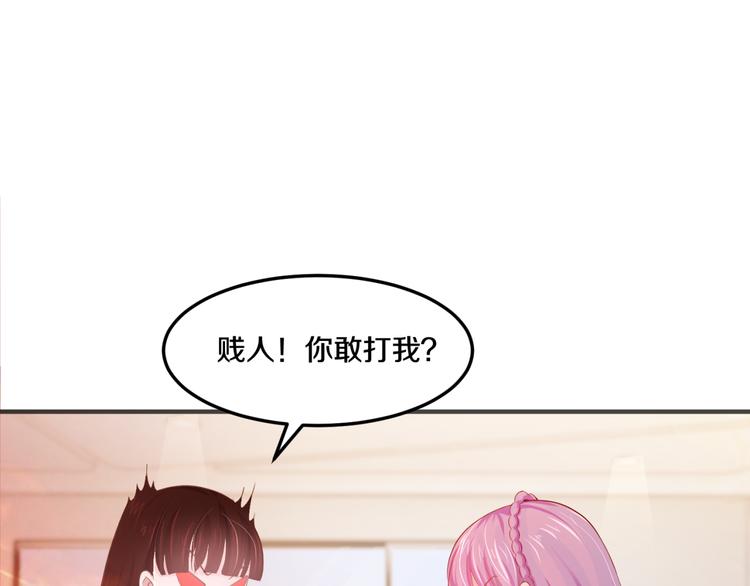 第10话 亲手撕白莲74