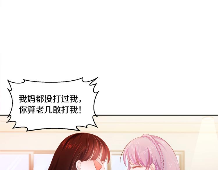 第10话 亲手撕白莲76