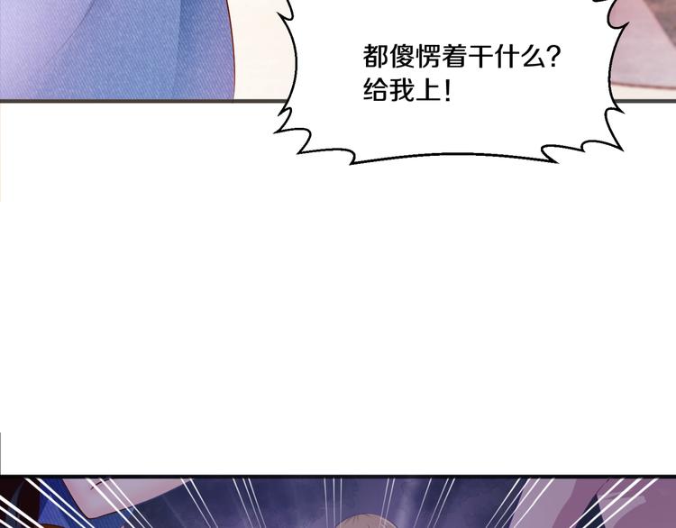 第10话 亲手撕白莲78