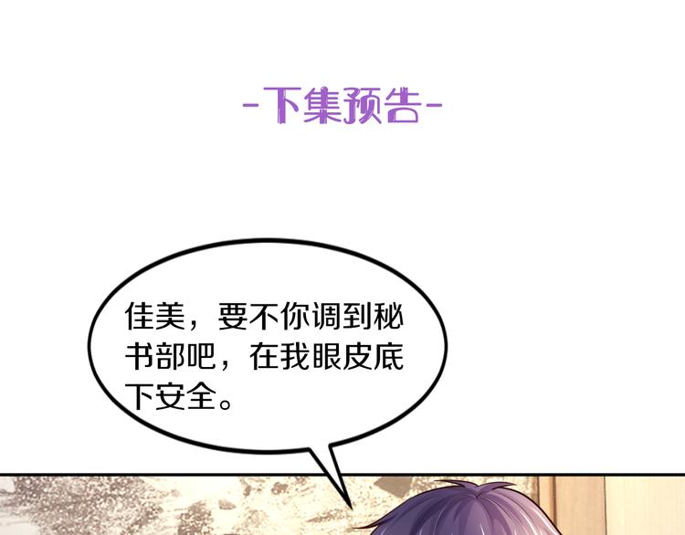 第10话 亲手撕白莲85