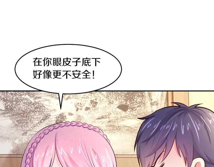 第10话 亲手撕白莲87