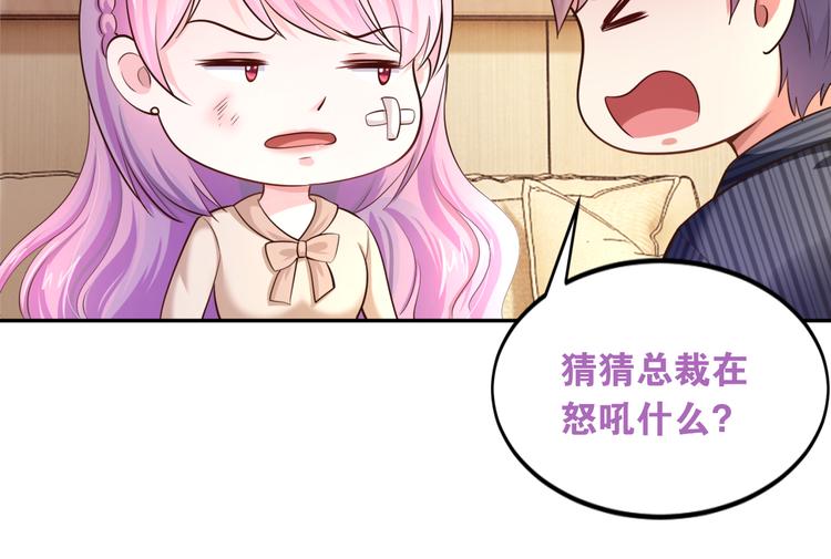 第10话 亲手撕白莲88