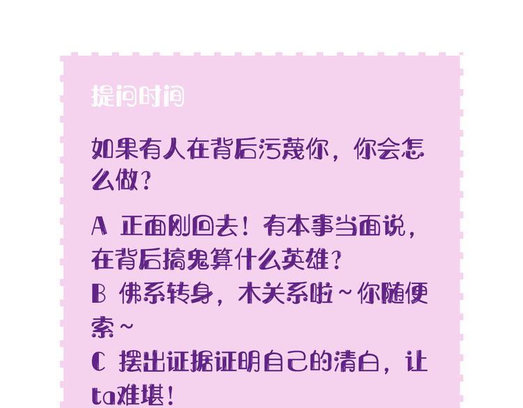 第10话 亲手撕白莲89