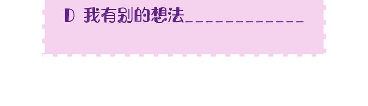 第10话 亲手撕白莲90