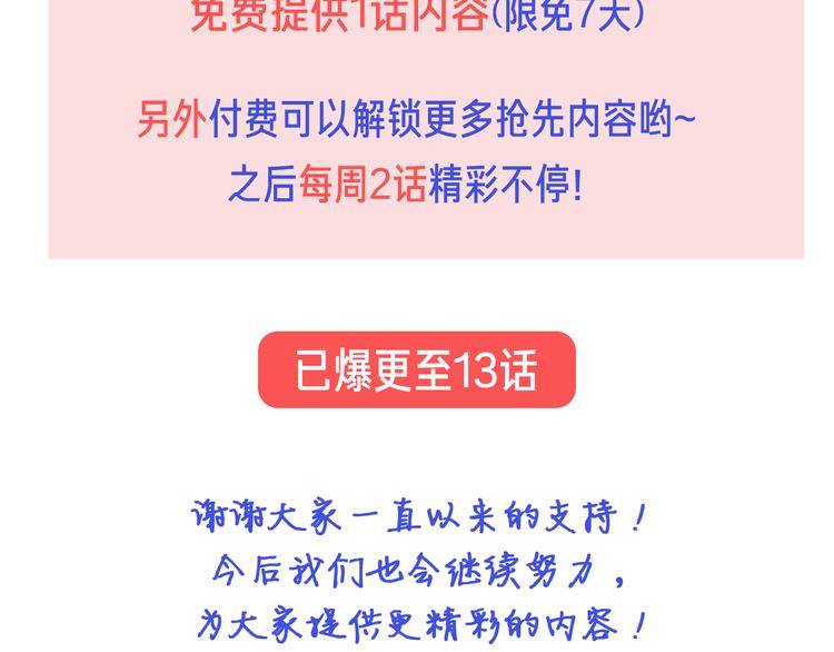 第10话 亲手撕白莲92
