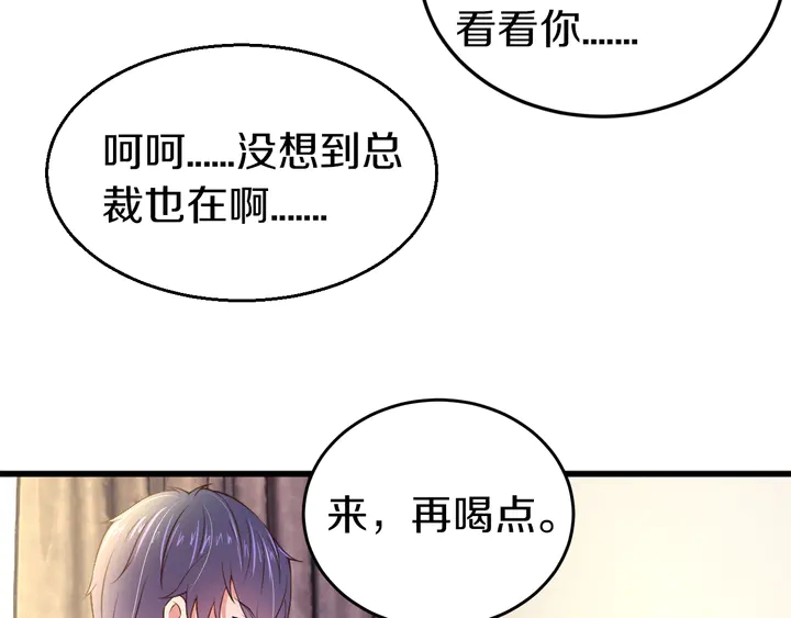 第15话 在病房就规矩点！12