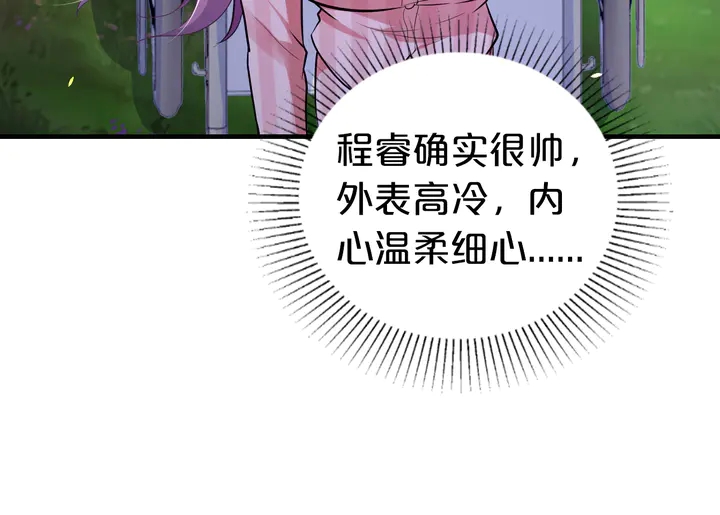第15话 在病房就规矩点！34