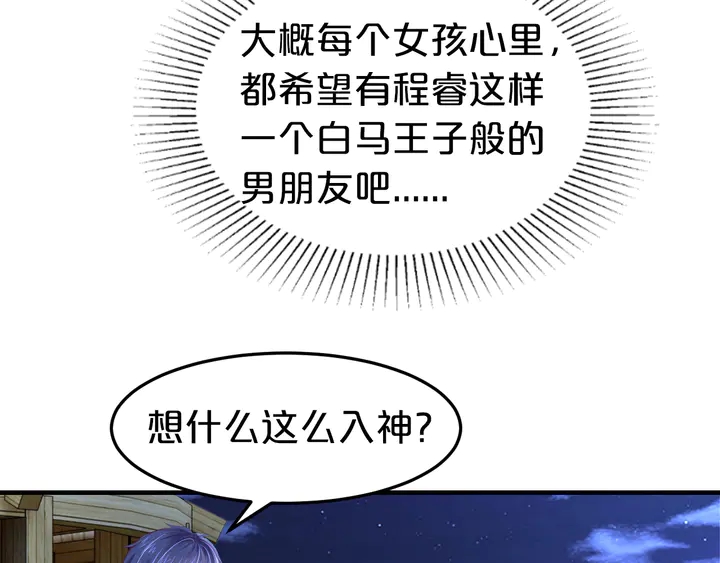 第15话 在病房就规矩点！37