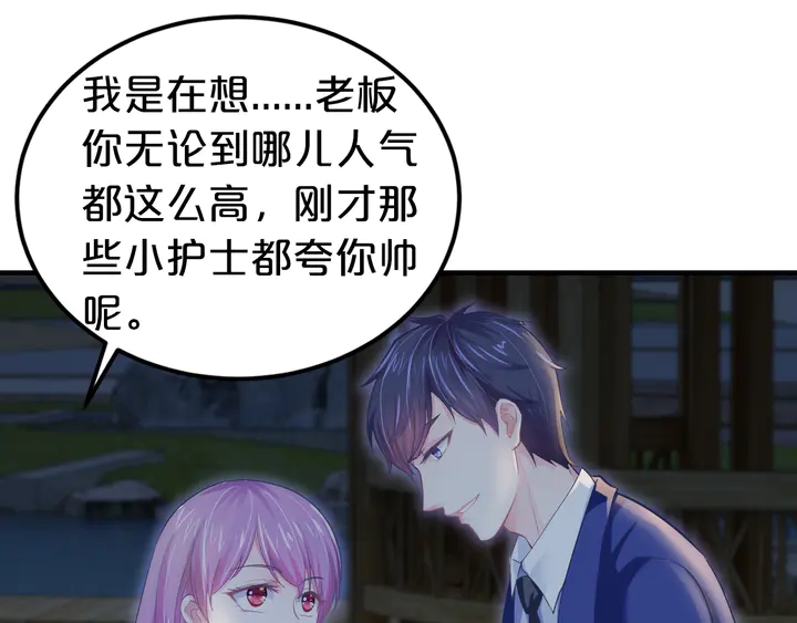 第15话 在病房就规矩点！40