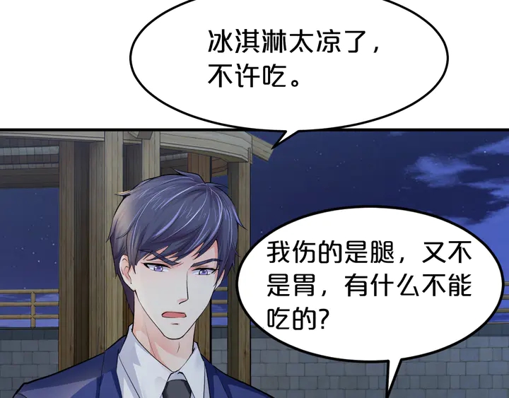 第15话 在病房就规矩点！50