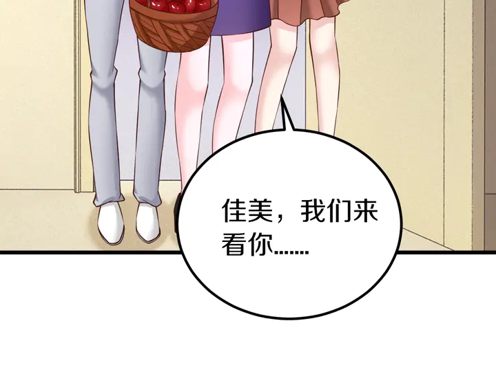 第15话 在病房就规矩点！6