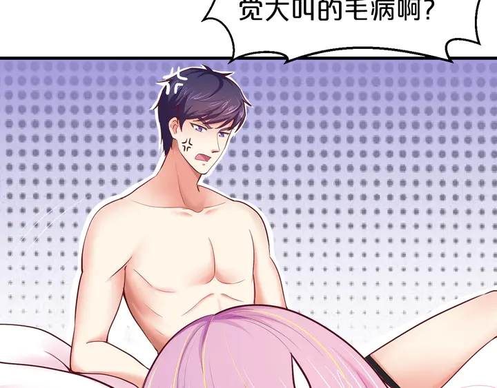 第15话 在病房就规矩点！75