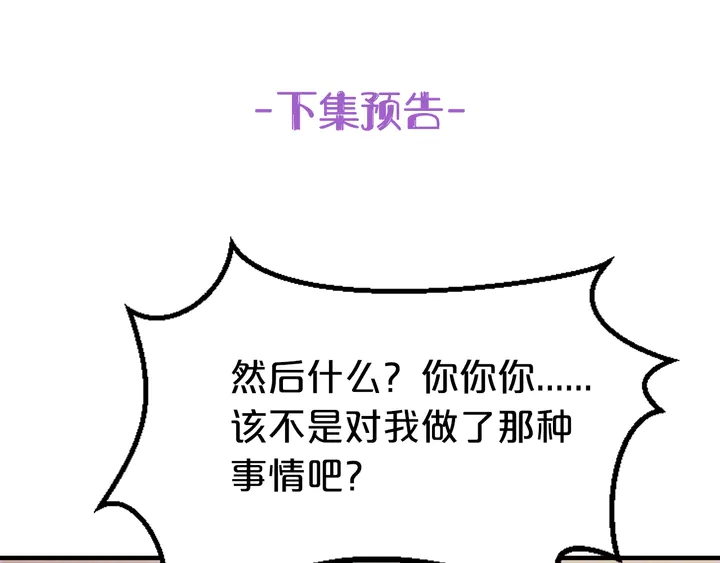第15话 在病房就规矩点！77