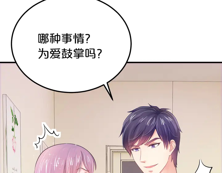 第15话 在病房就规矩点！80