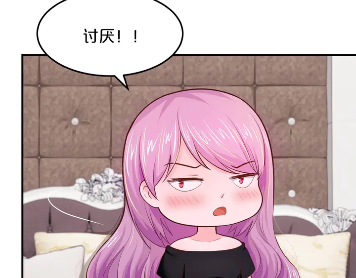 第17话 难道我这是在吃醋？！10