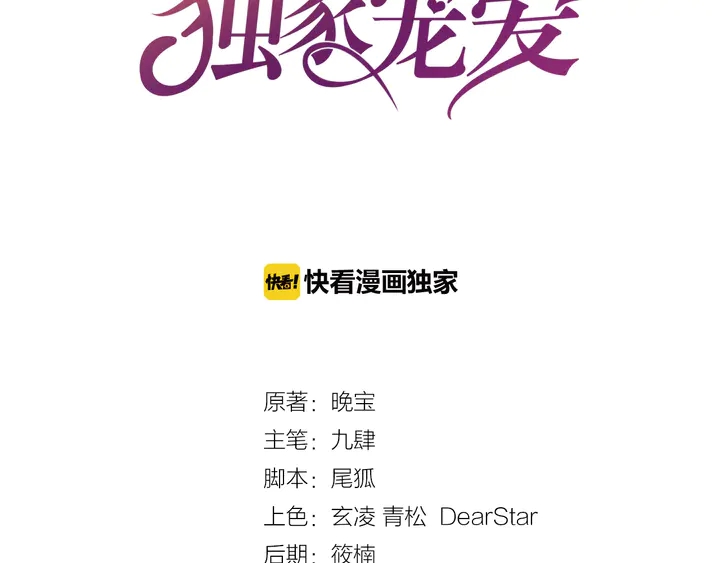 第17话 难道我这是在吃醋？！2