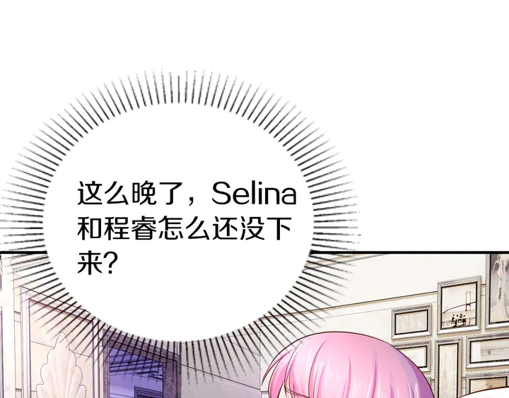 第17话 难道我这是在吃醋？！26