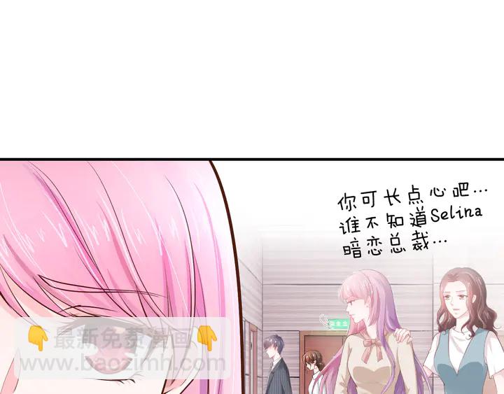 第17话 难道我这是在吃醋？！28