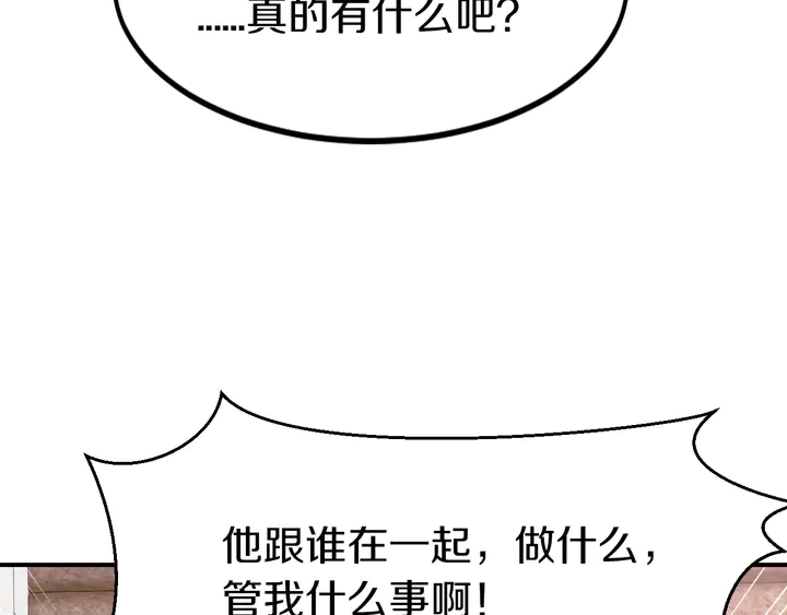 第17话 难道我这是在吃醋？！30