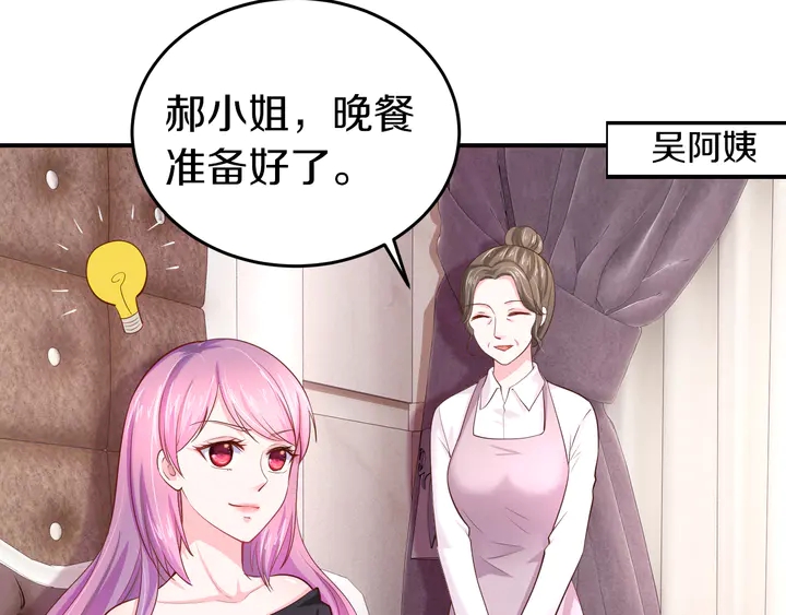 第17话 难道我这是在吃醋？！33