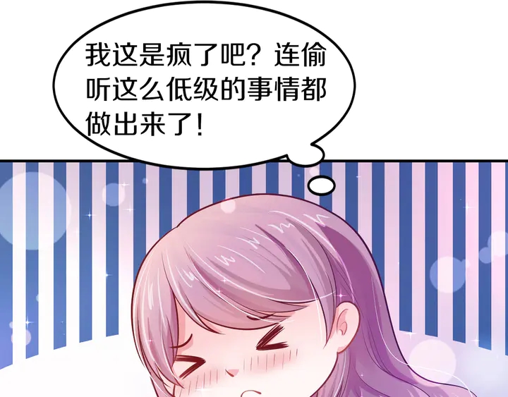 第17话 难道我这是在吃醋？！38