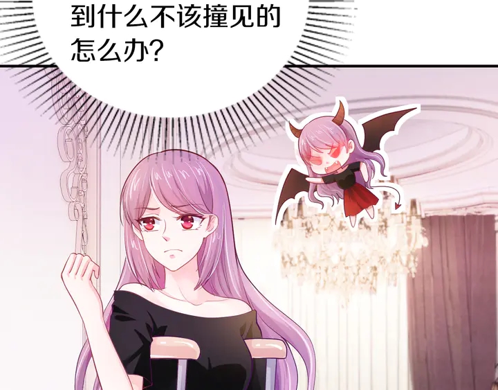 第17话 难道我这是在吃醋？！40