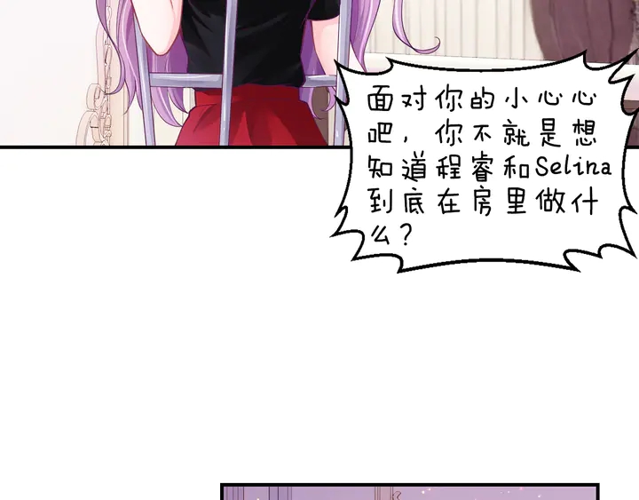 第17话 难道我这是在吃醋？！41