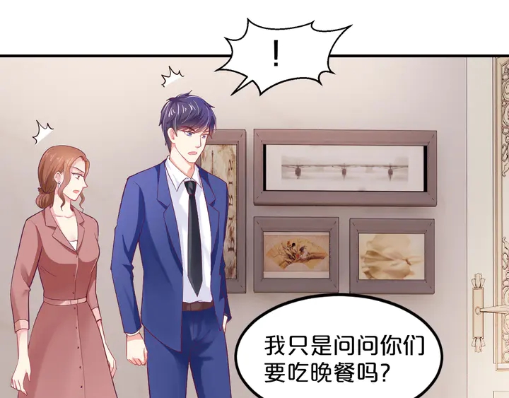 第17话 难道我这是在吃醋？！45