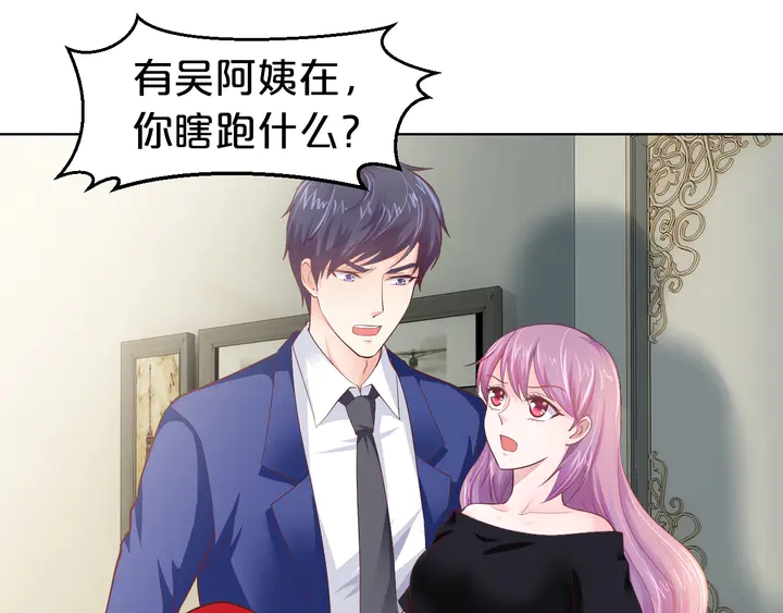 第17话 难道我这是在吃醋？！51