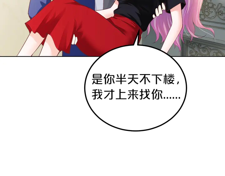 第17话 难道我这是在吃醋？！52